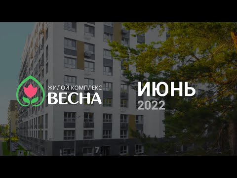 Динамика строительства, июнь 2022