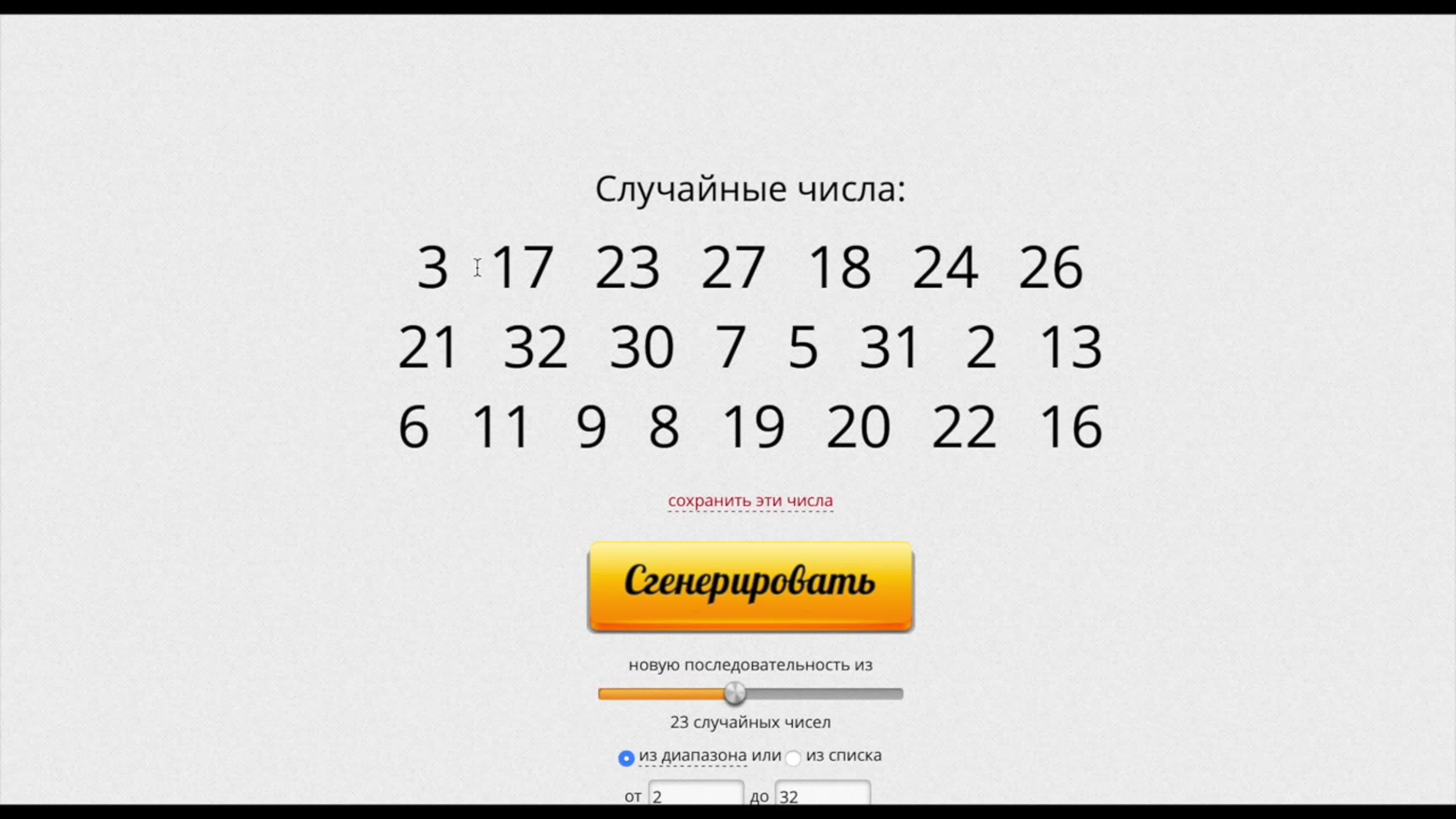 Розыгрыши призов