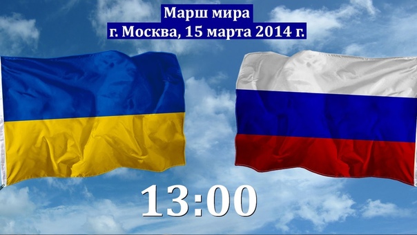 Марш мира в России