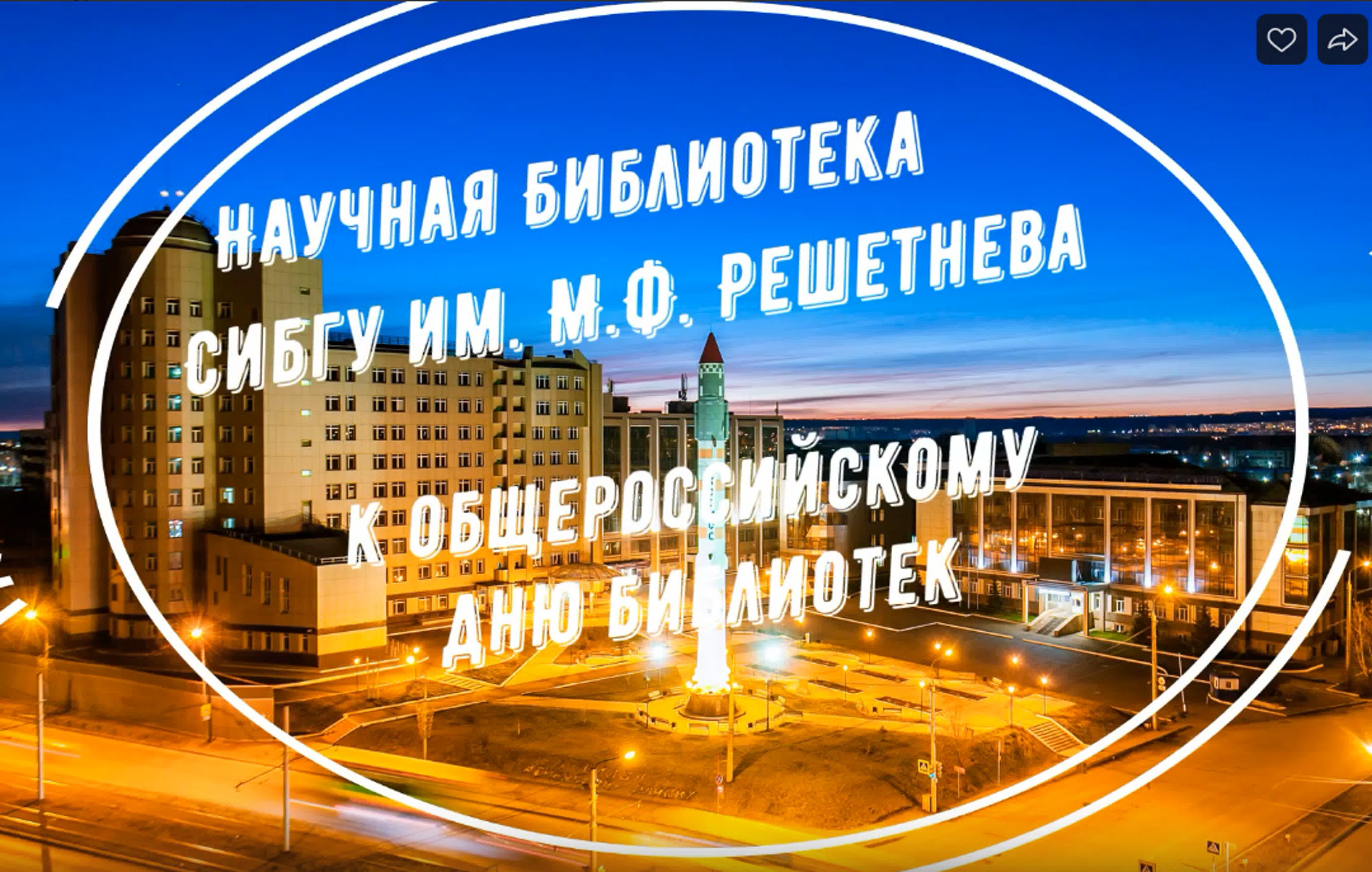 Библиотека смеется