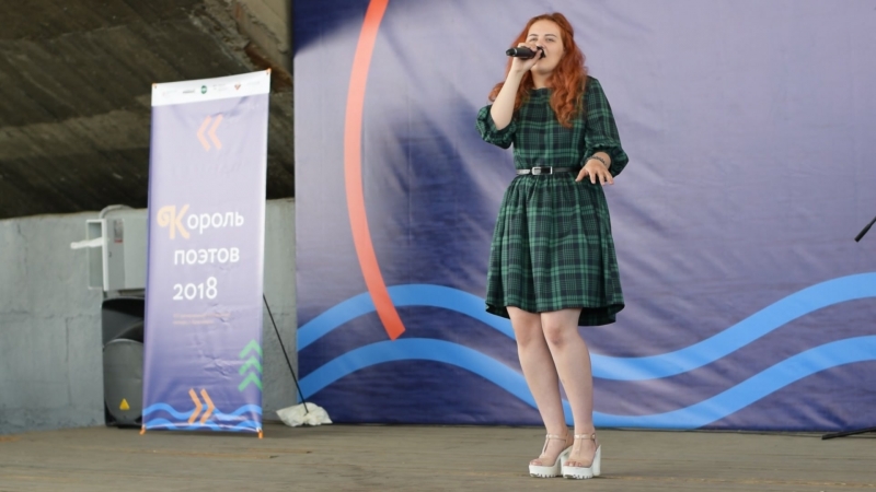 Король поэтов 2018