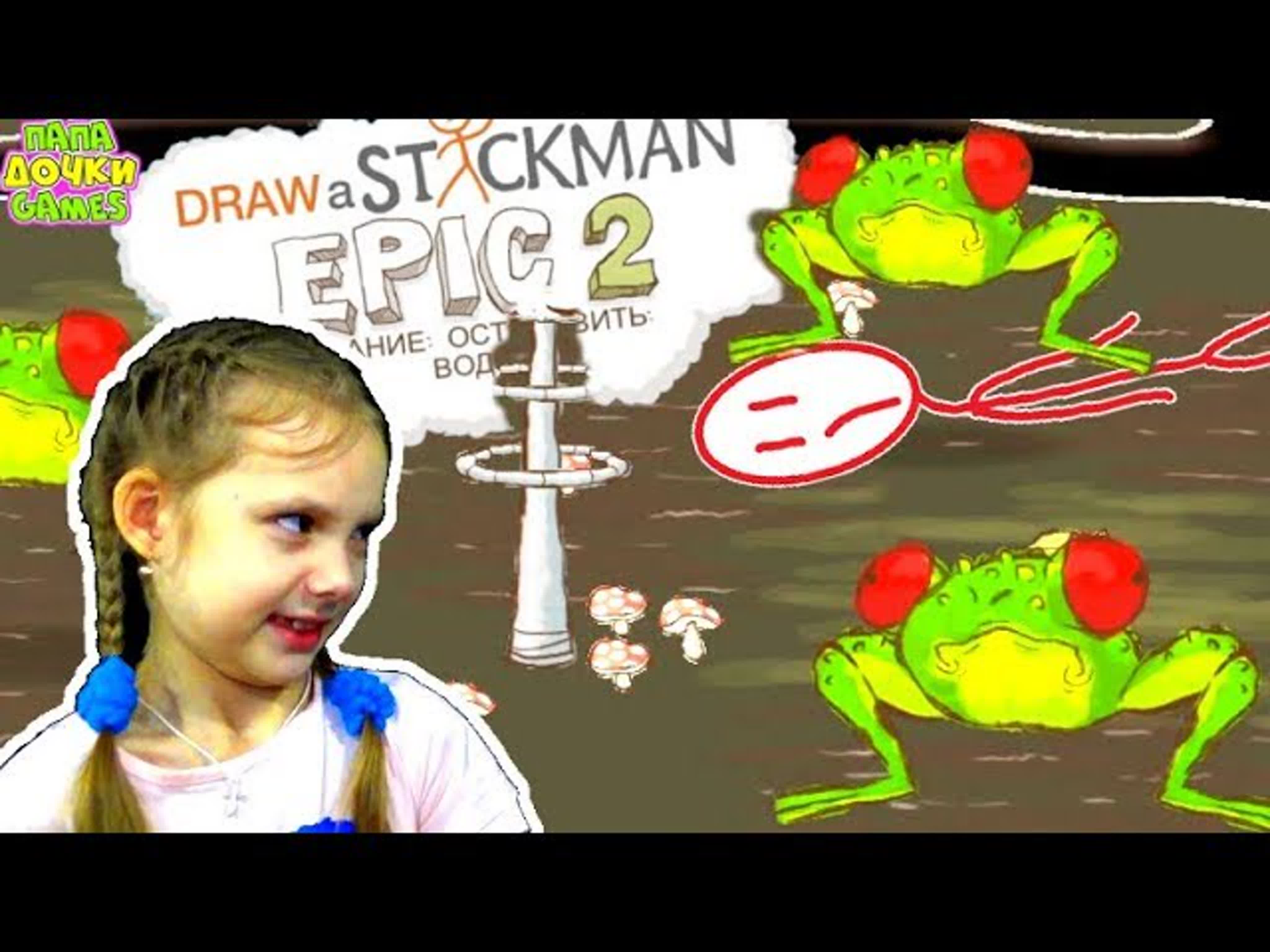 Стикман нарисованный человечек. СТИКМЕН ЭПИК 2. Stickman EPIC 2 прохождение игры. Злой стикмен и Бенди