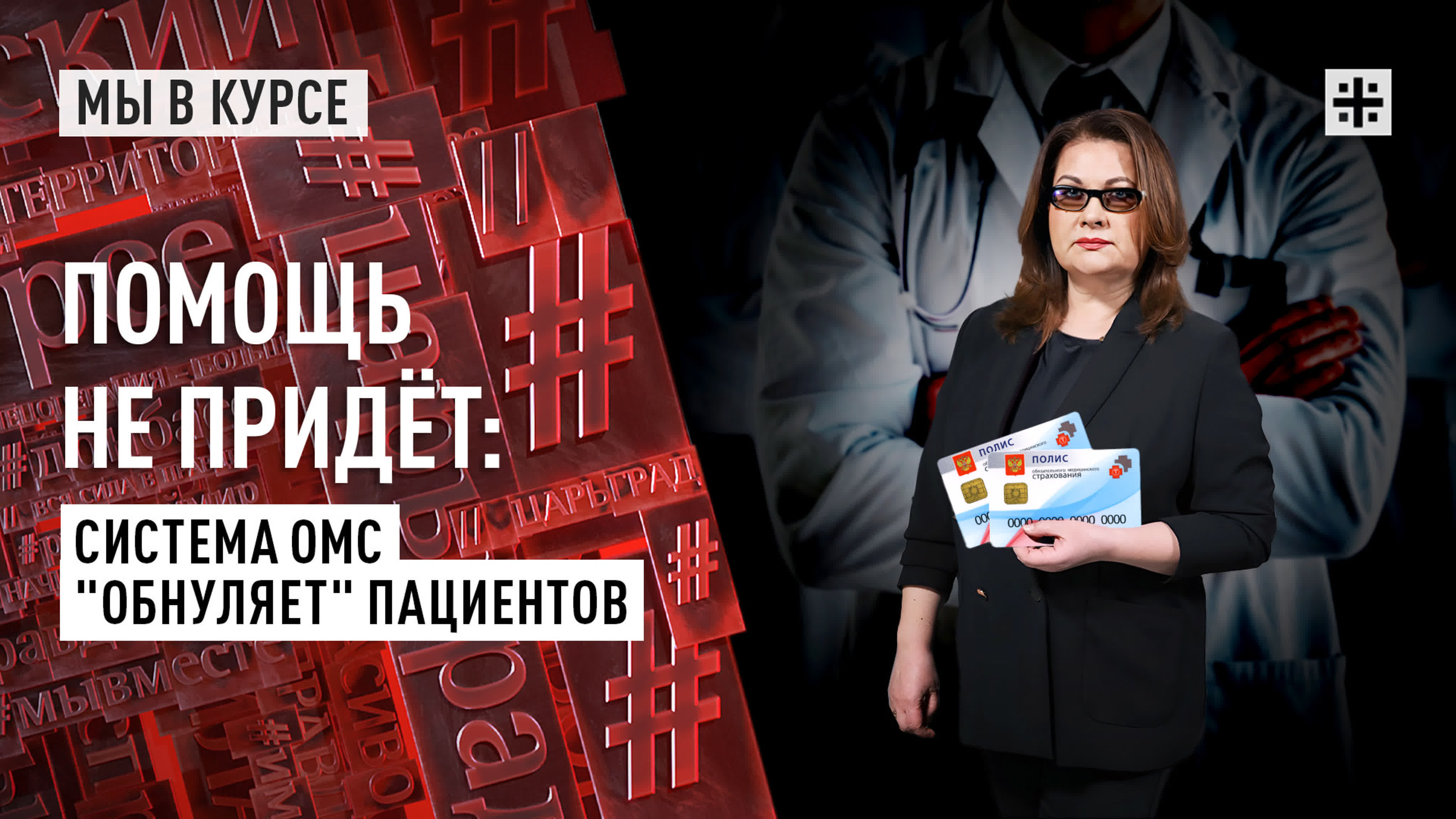 здоровье