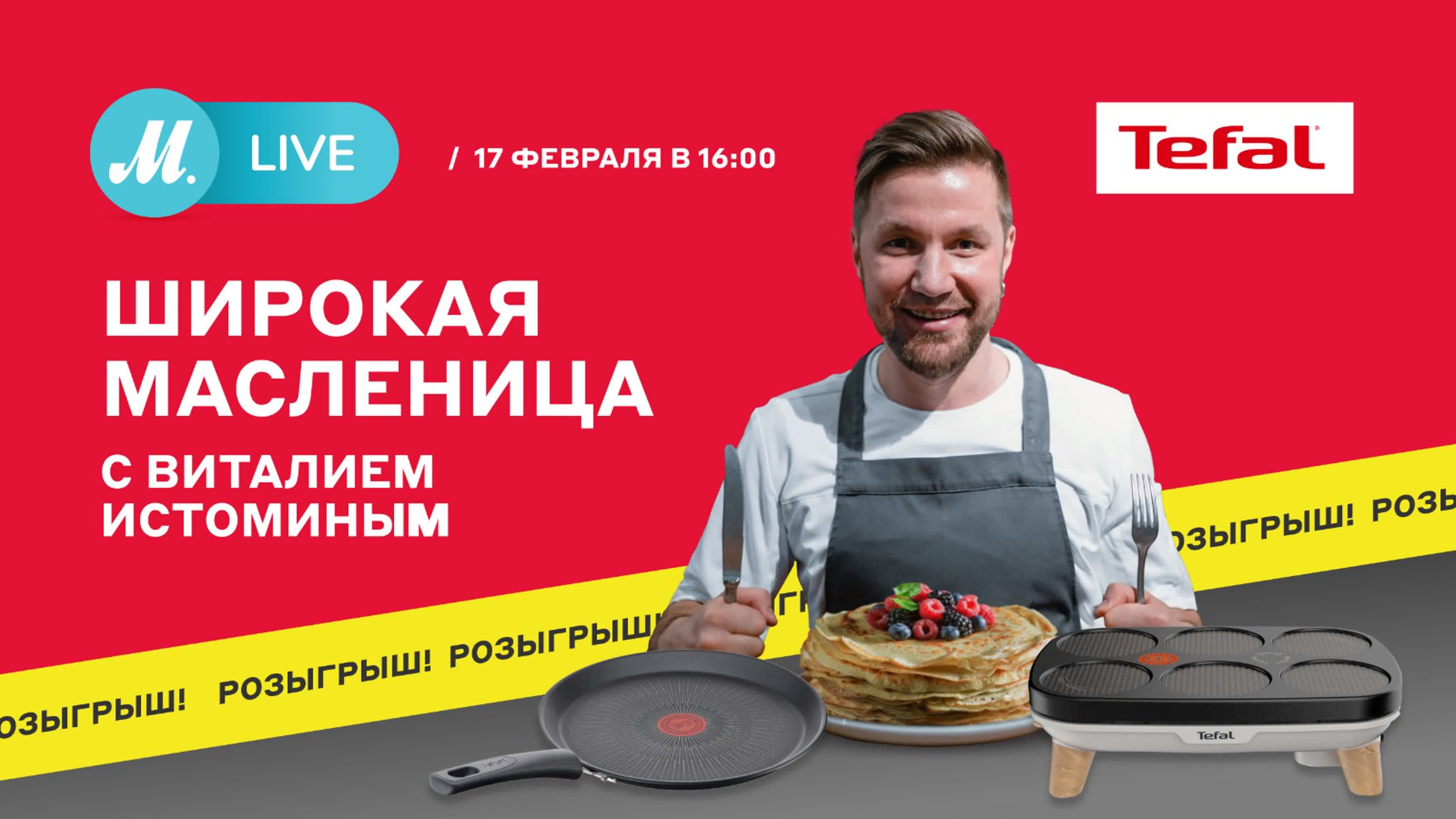 Рецепты