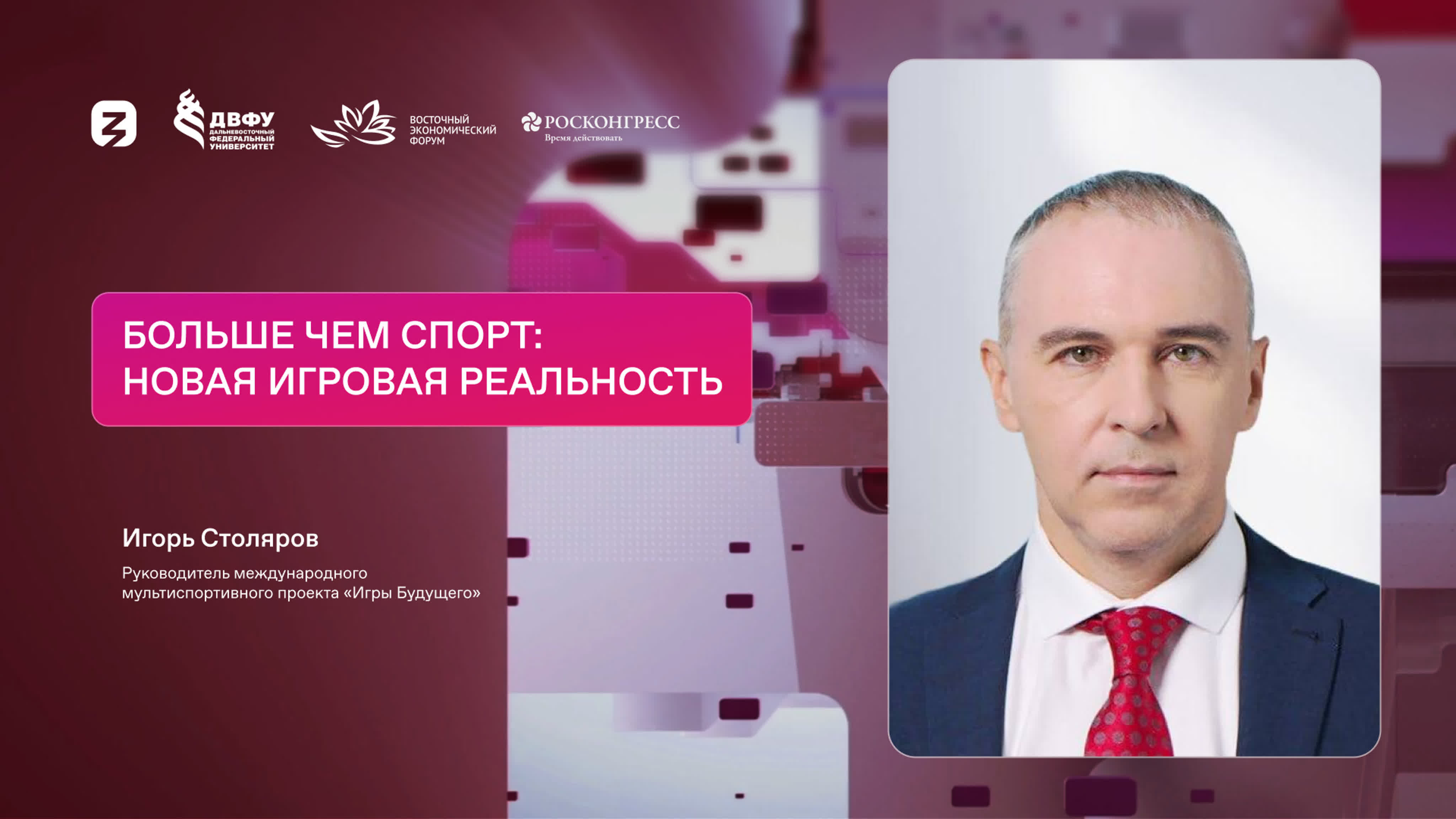 Школа-Вуз