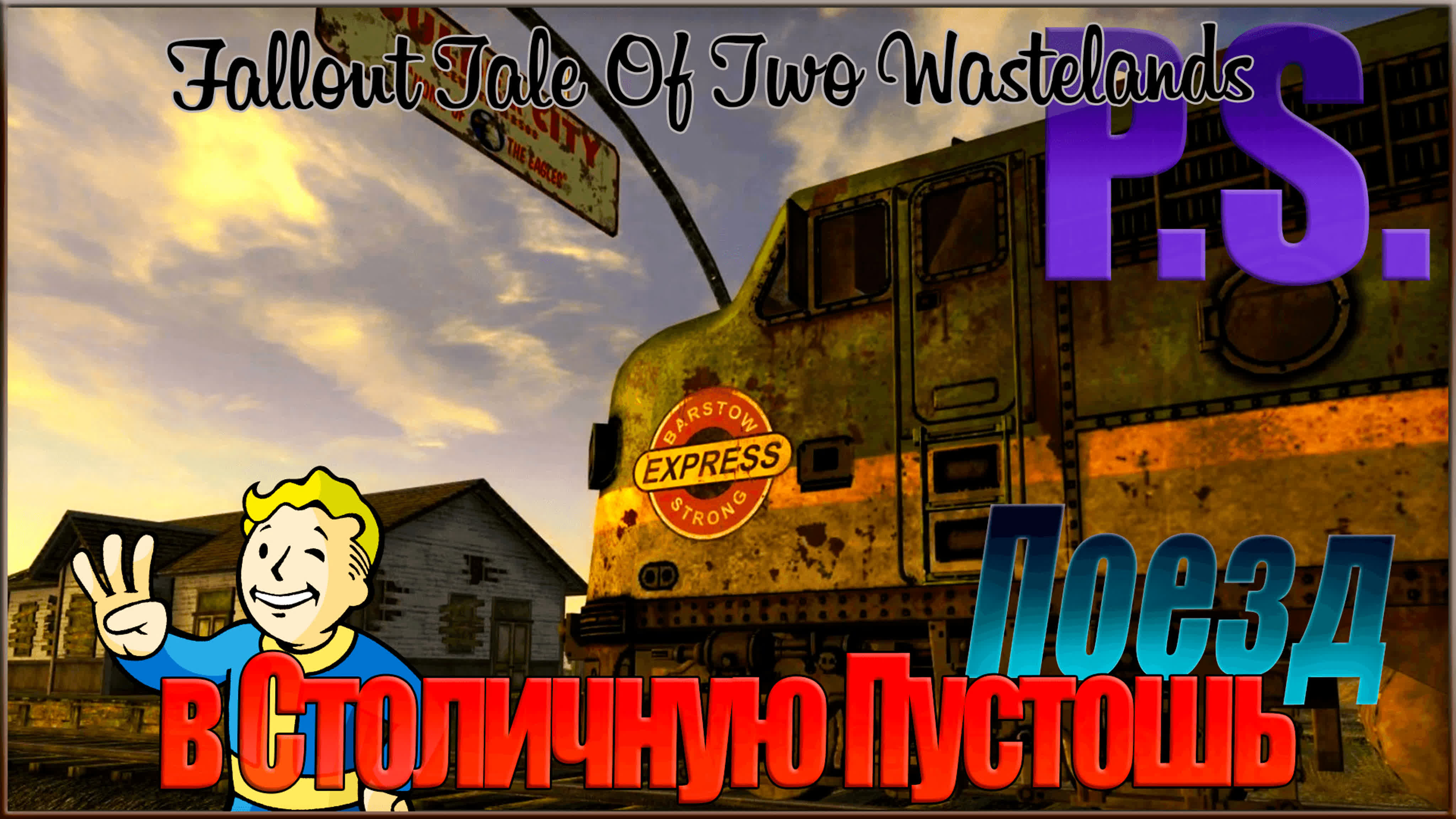 Fallout Tale of Two Wastelands