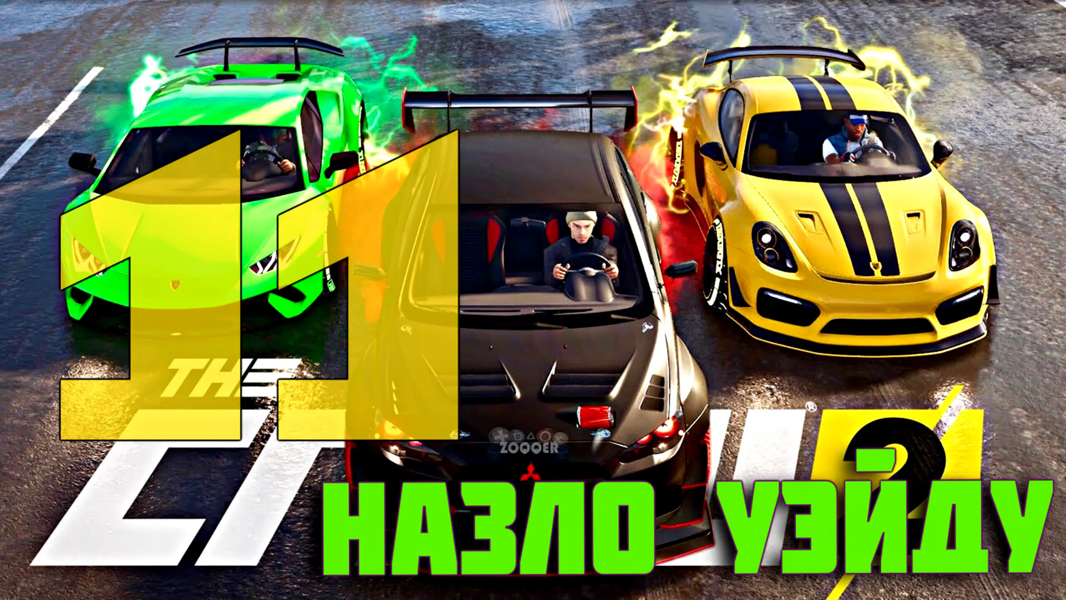 The Crew 2 // Бесплатные выходные