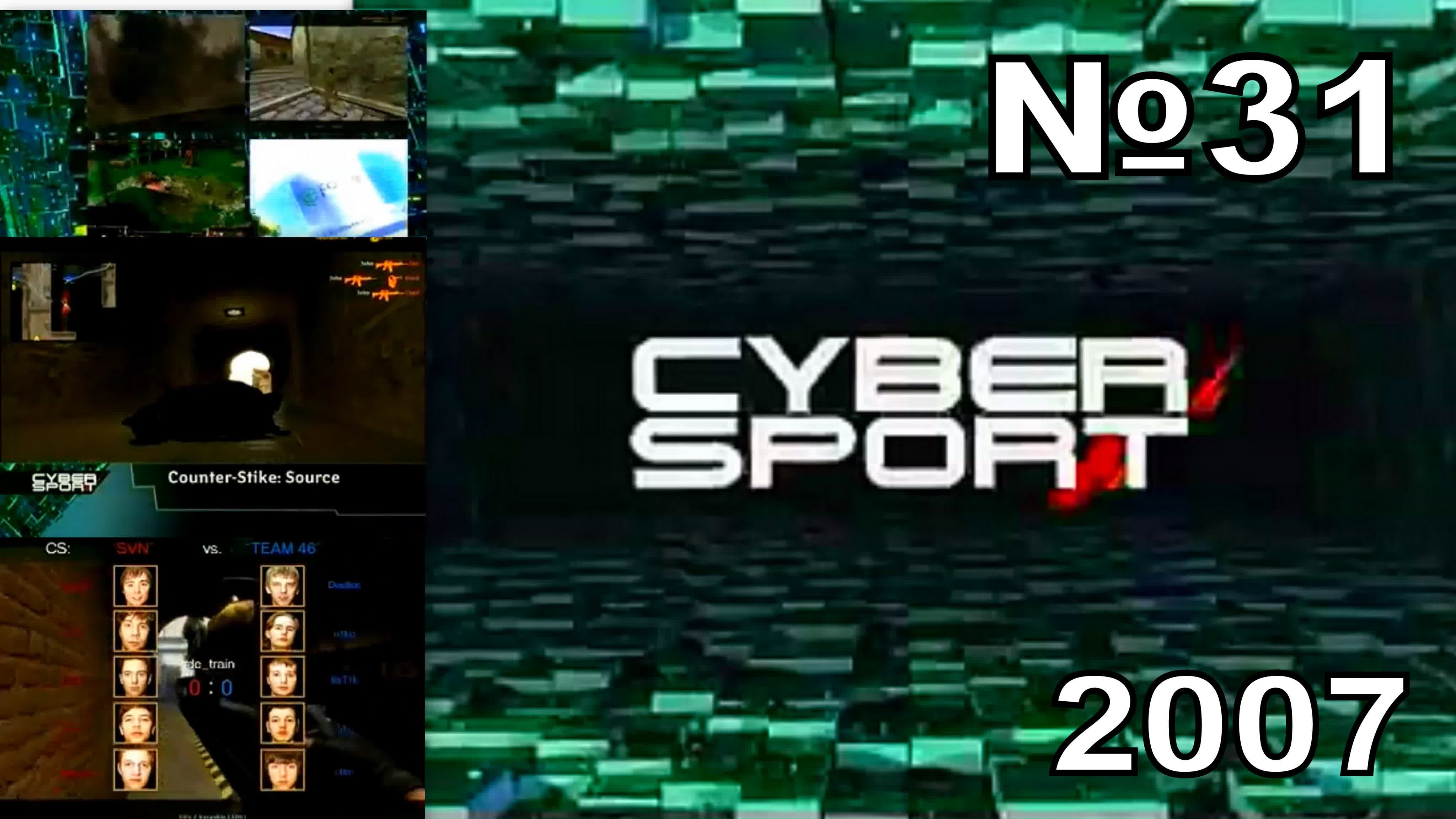 Cyber Sport {ТК "7ТВ" , 2007 год} 480p HD