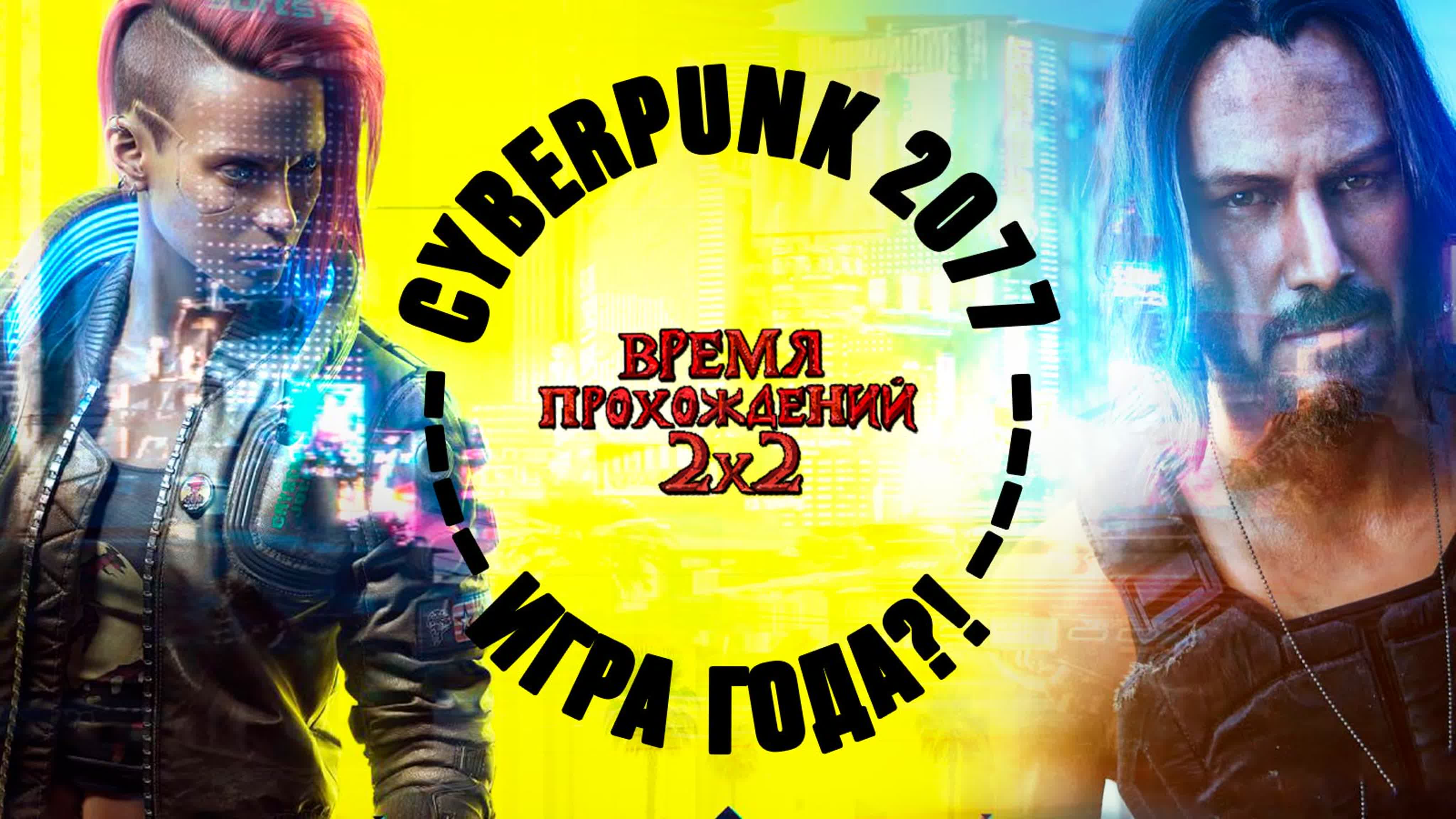 Время прохождение 2х2 (ТК "2х2", 2019-2020)