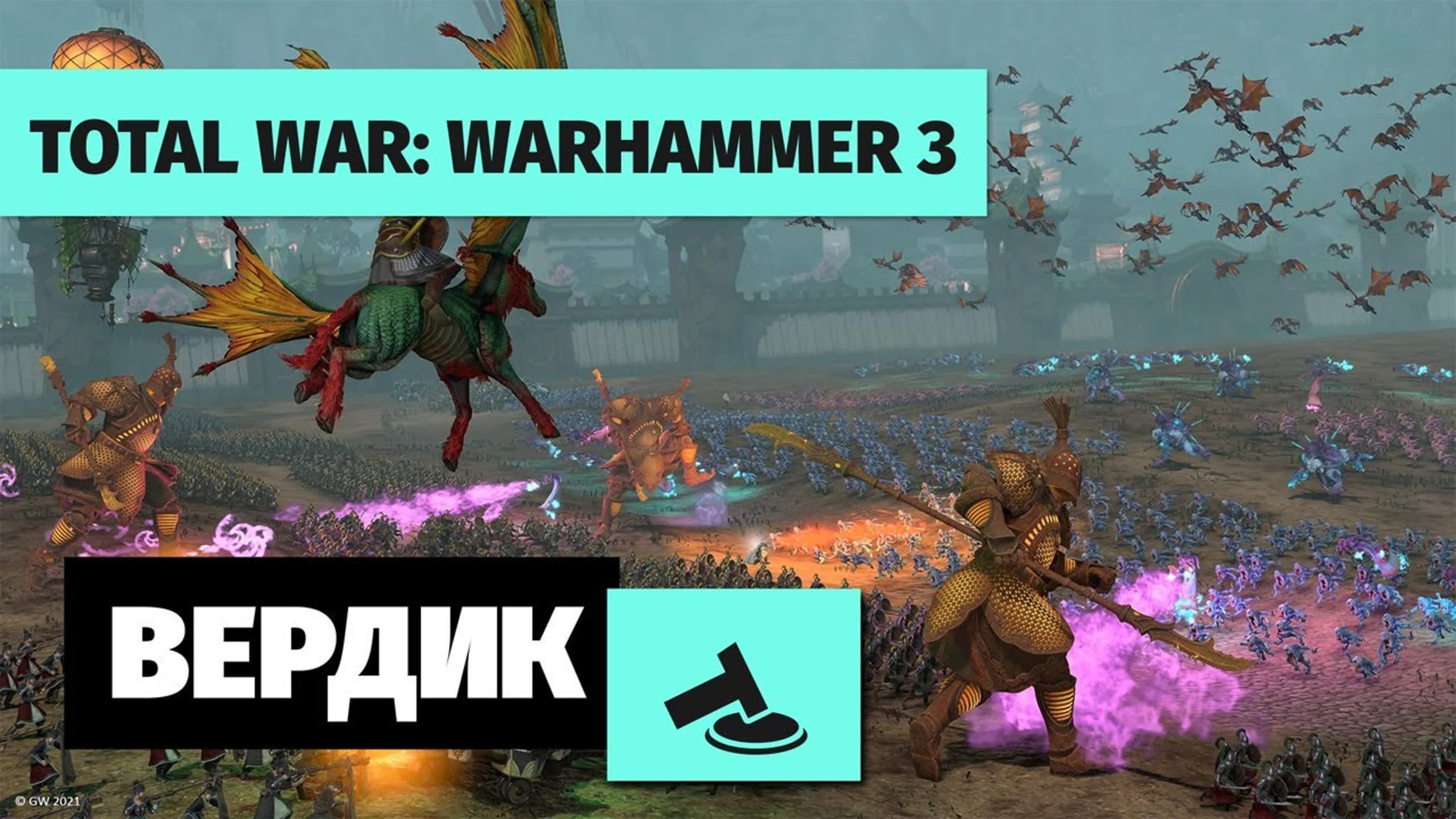Total War
