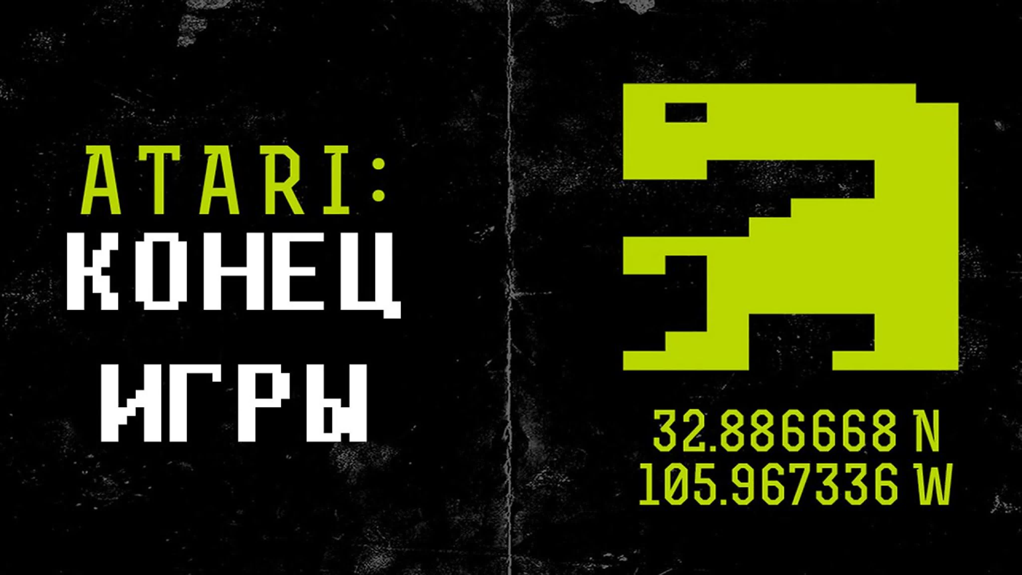 Документальные - видеоигры