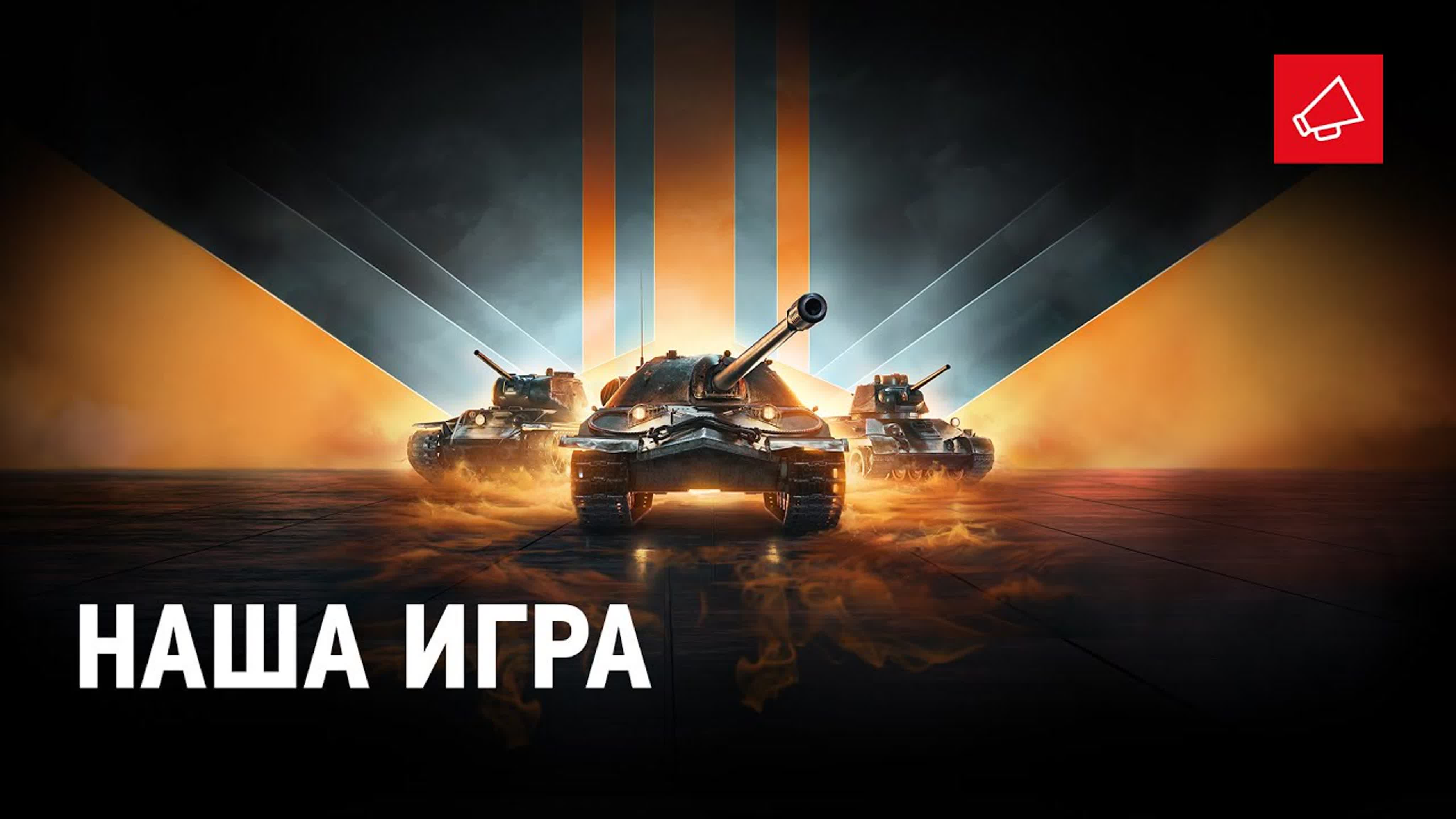 Игровая Реклама с ТВ
