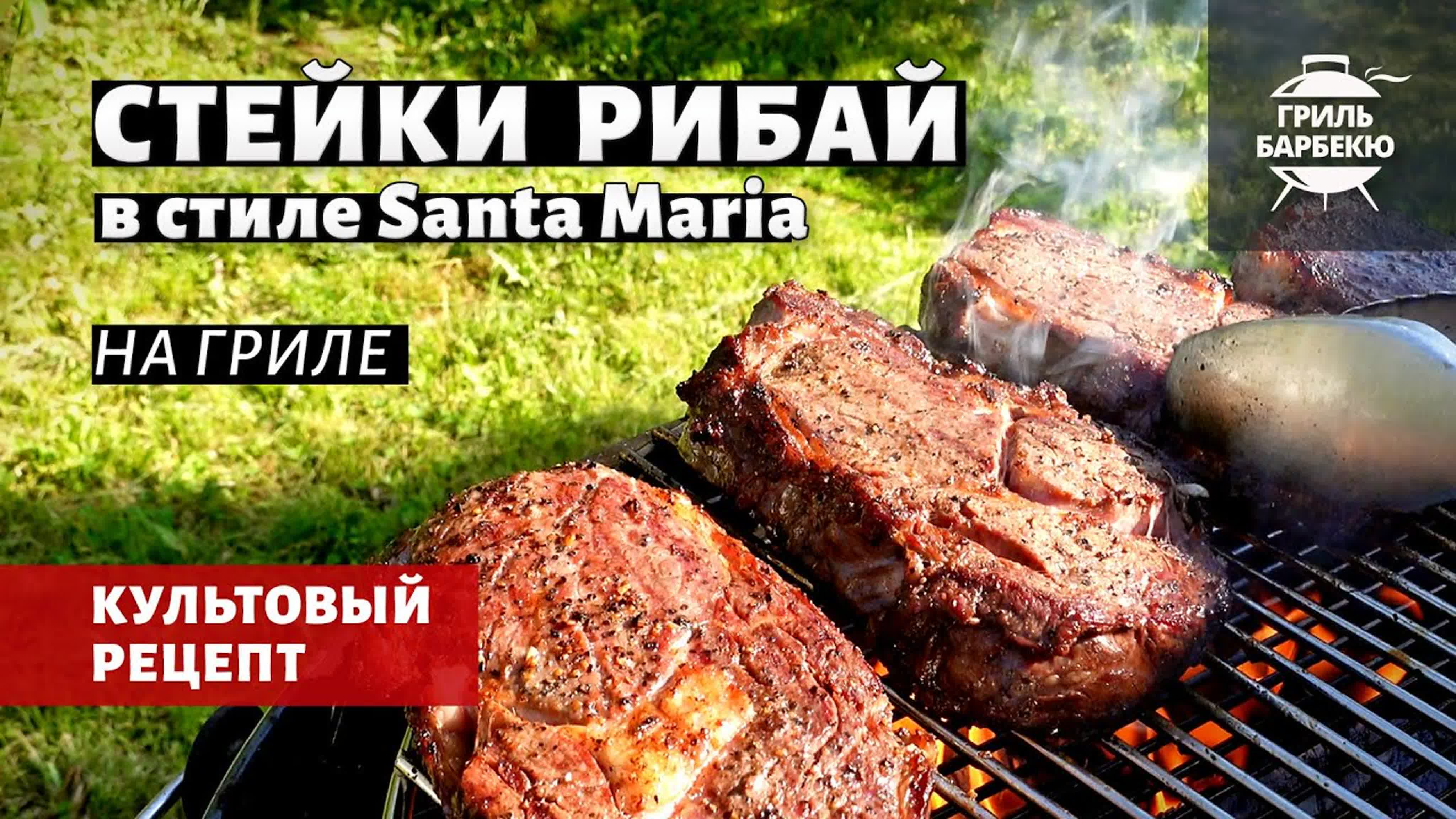 Рецепты стейков