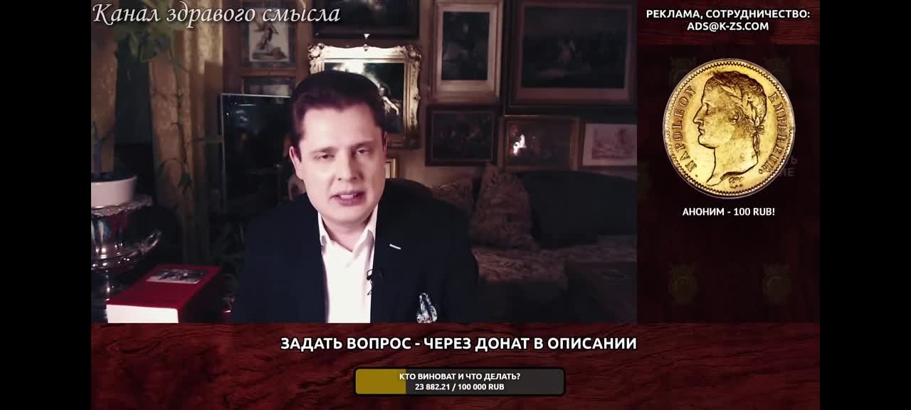 Стрим Понасенкова: как жить среди идиотов, спецвесна