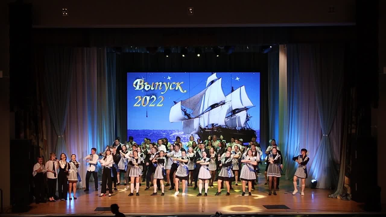 Послдений звонок - 2022