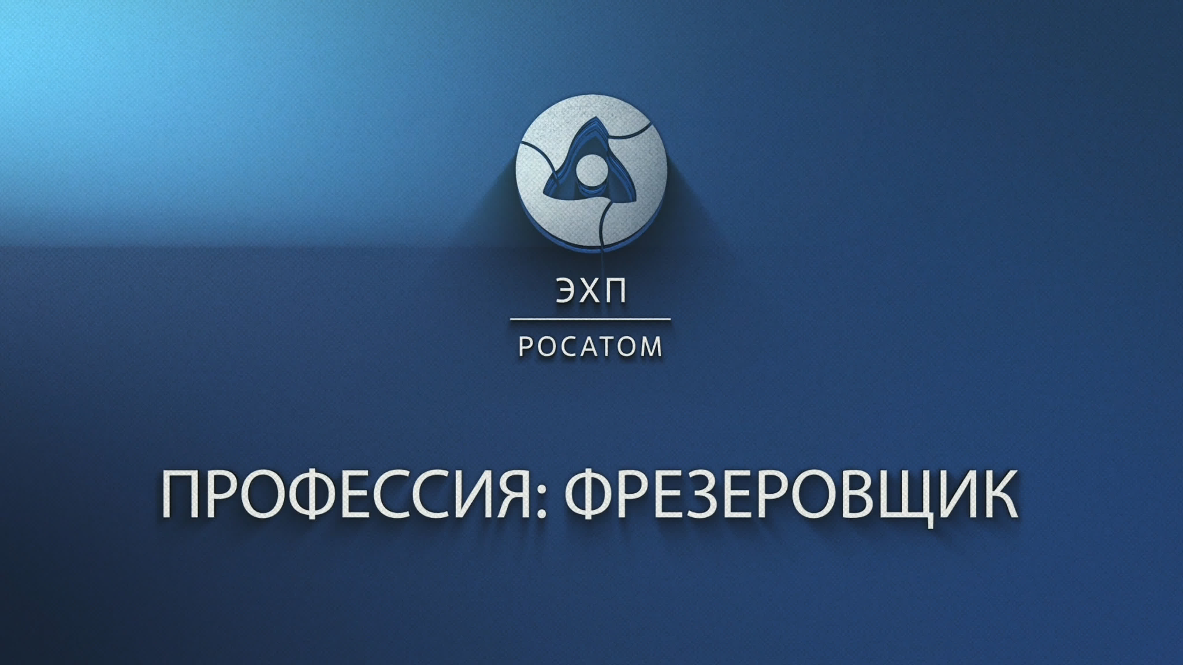 Давай к нам!