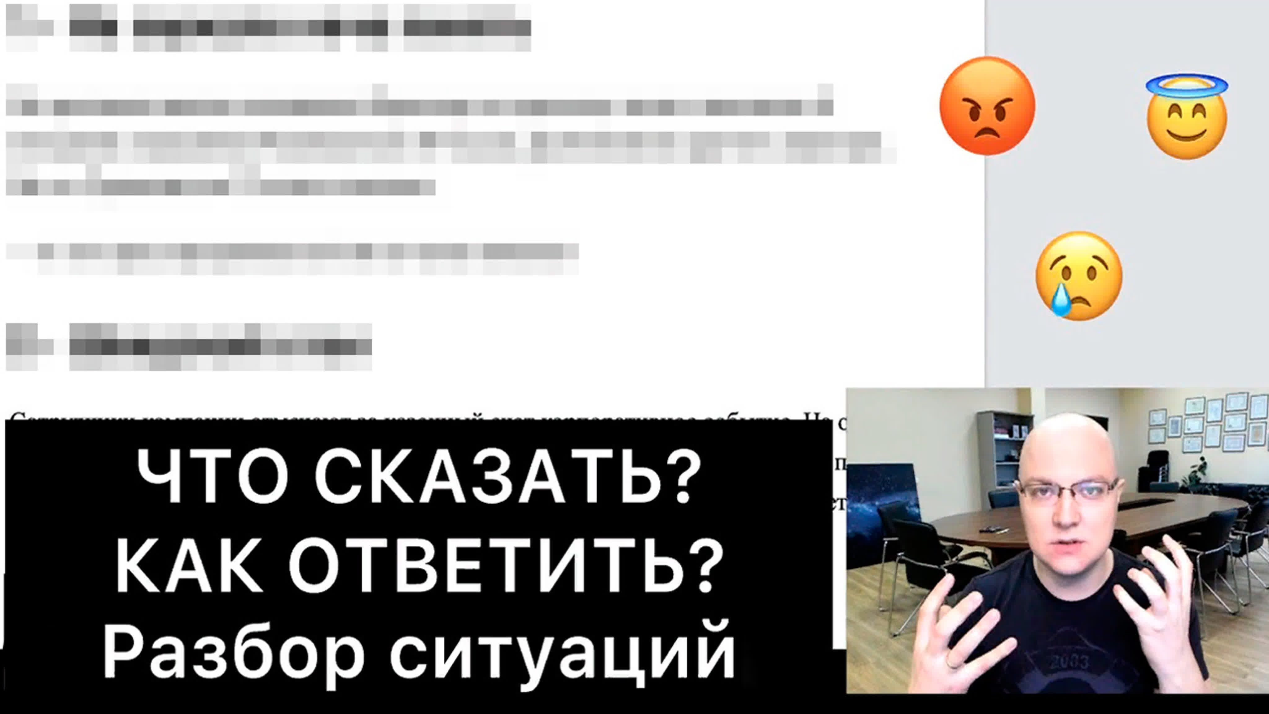 Альберт Сафин - Что сказать и как ответить