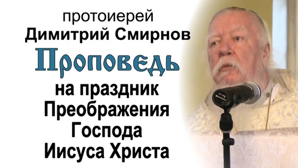 Проповеди
