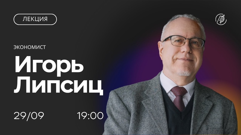 Экономика