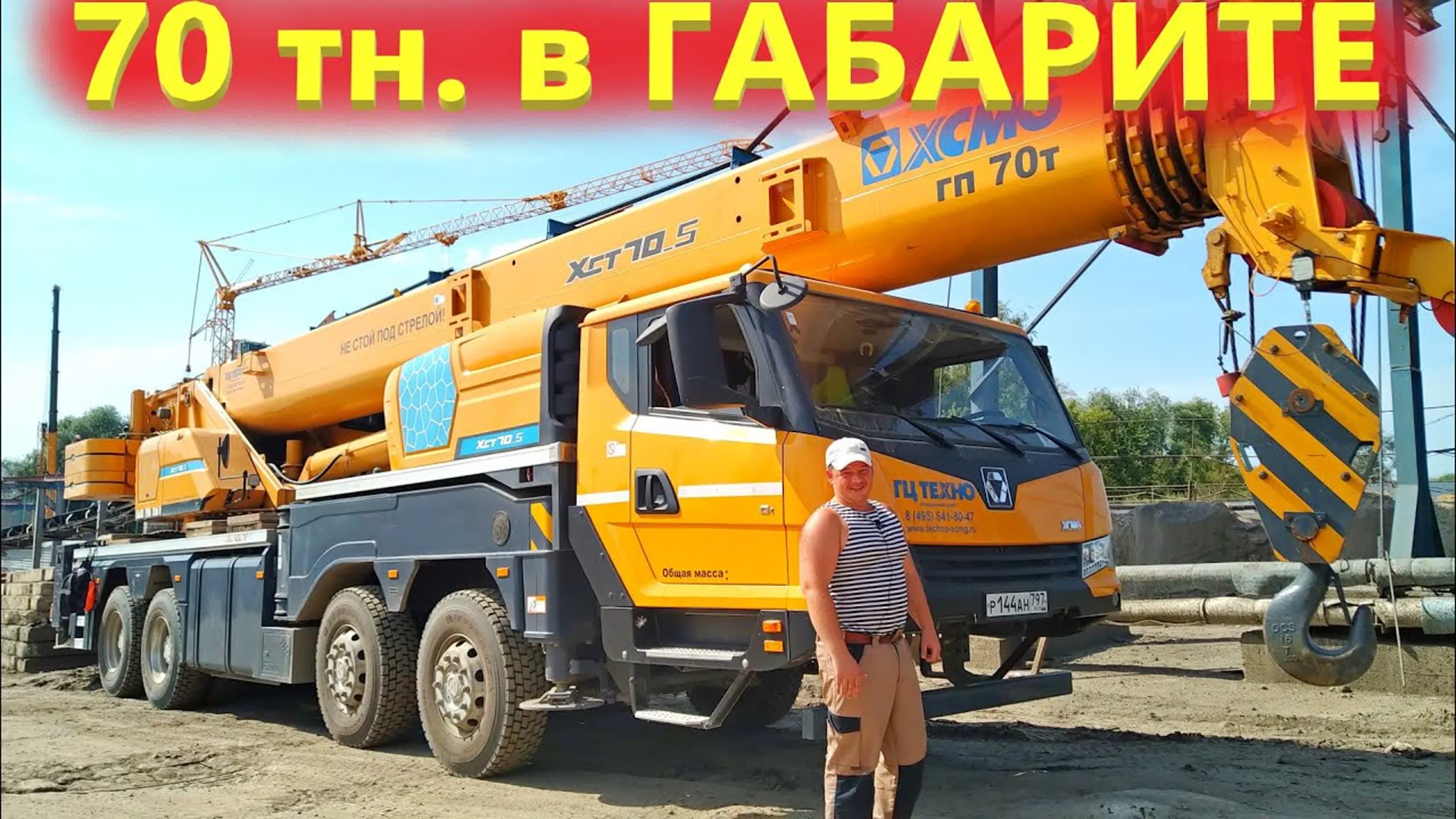 Китайские автокраны