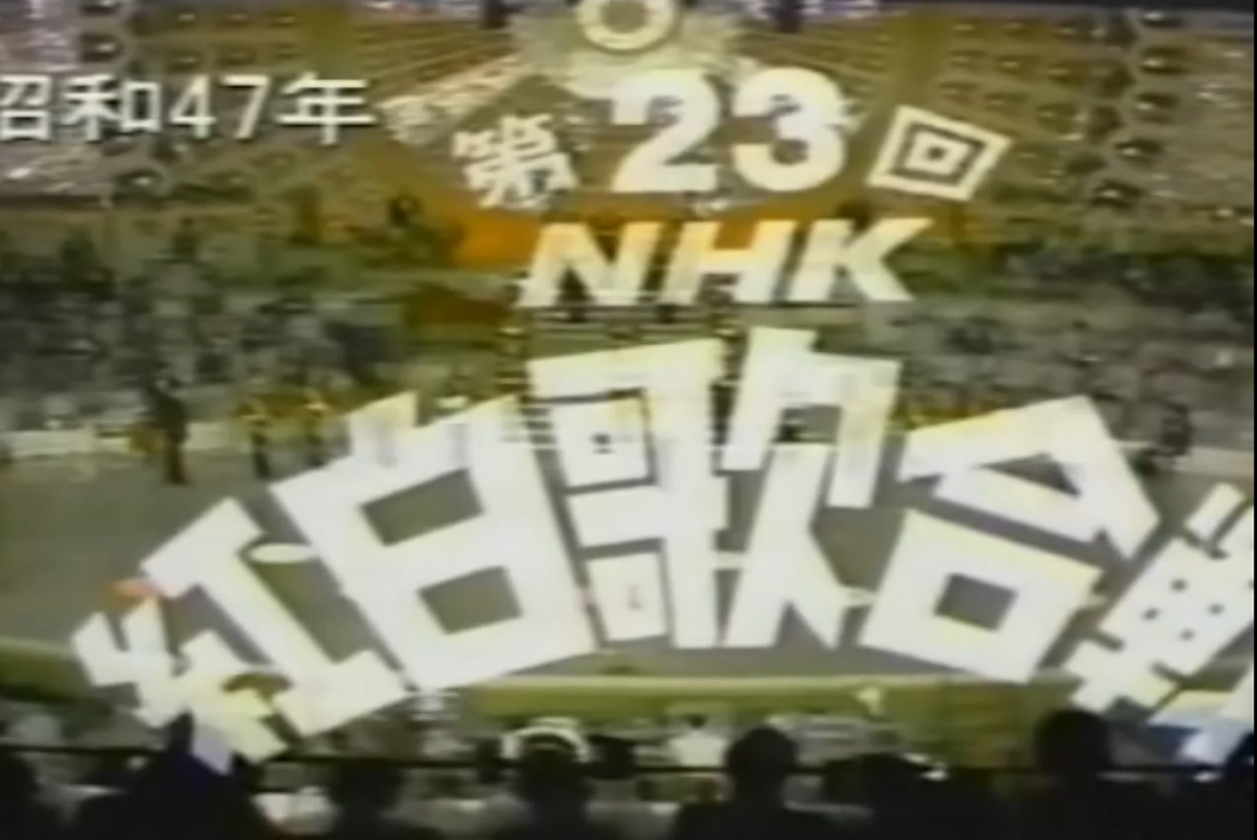 NHK Kohaku Uta Gassen