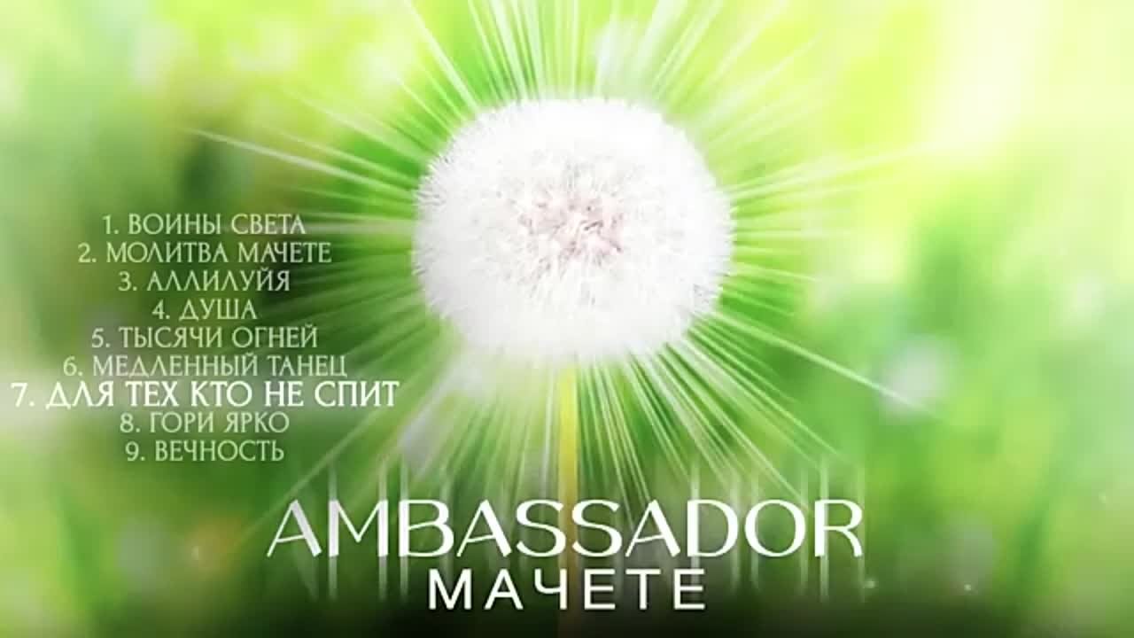 Мотивация