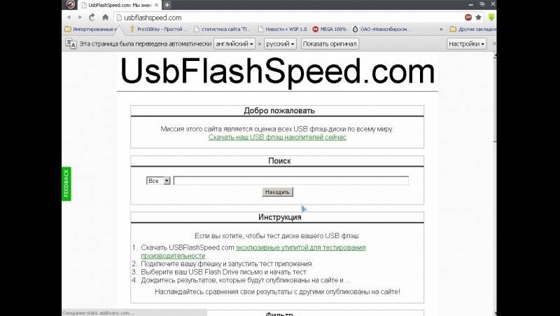 USB Flash