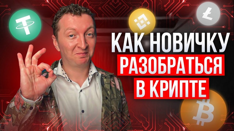 майнинг криптовалюты
