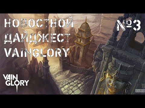 Новостные дайджесты