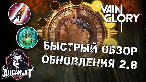 Обзоры патчей
