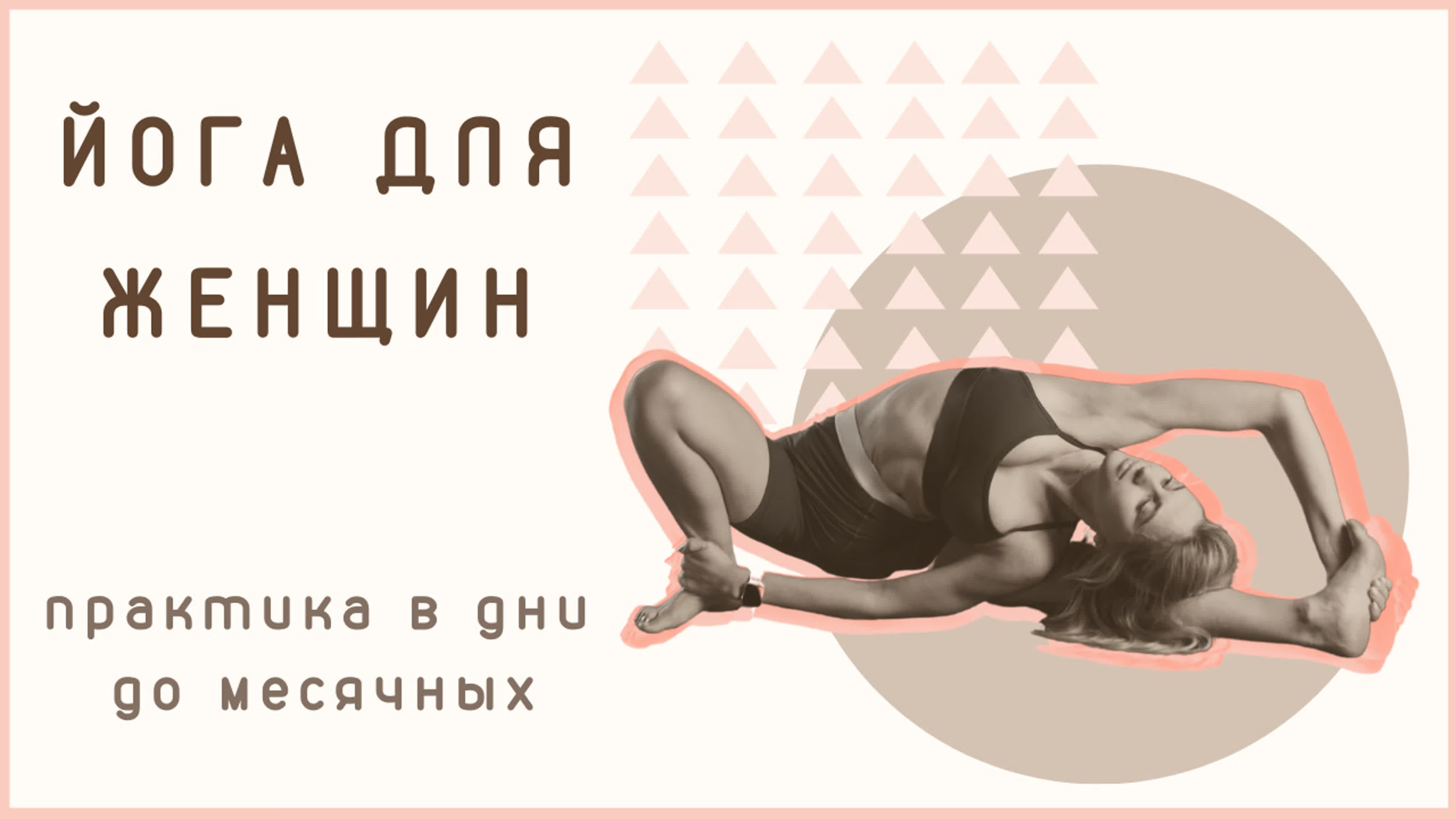 Польза