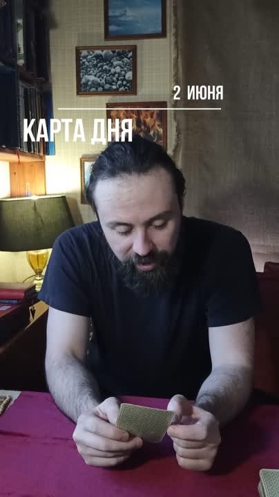 Карты дня