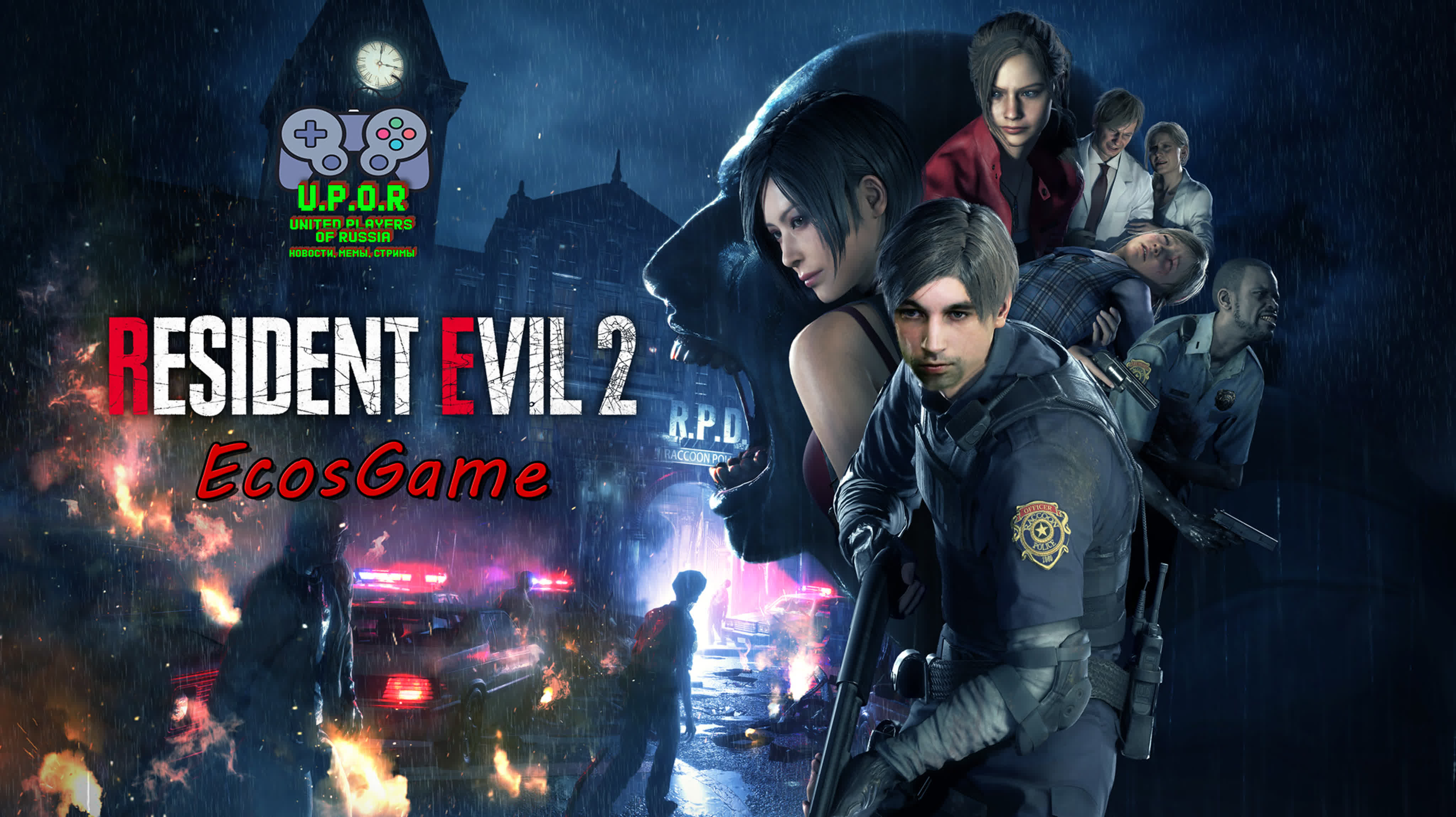 Прохождение Resident Evil 2 Remake