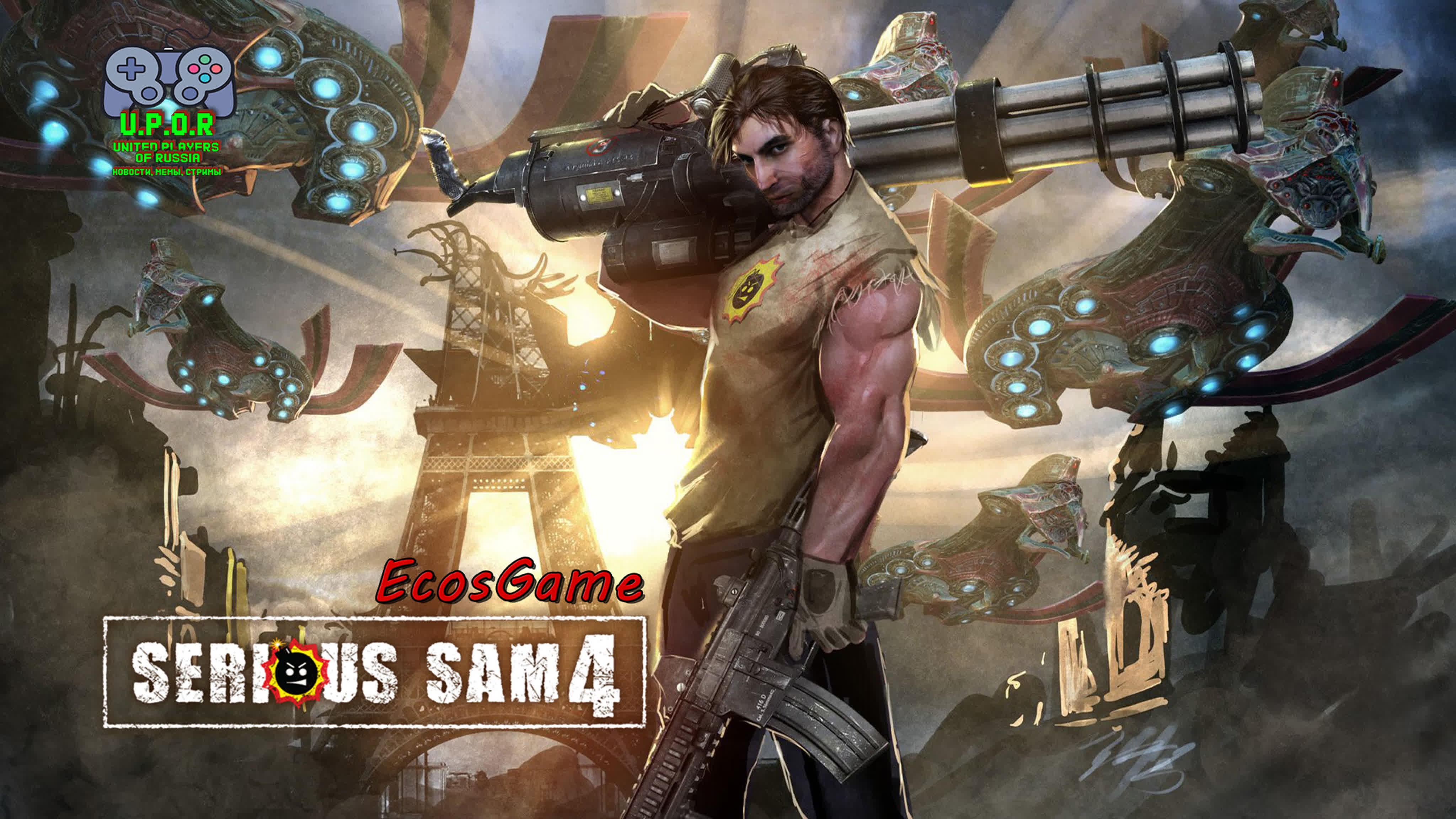 Прохождение Serious Sam 4