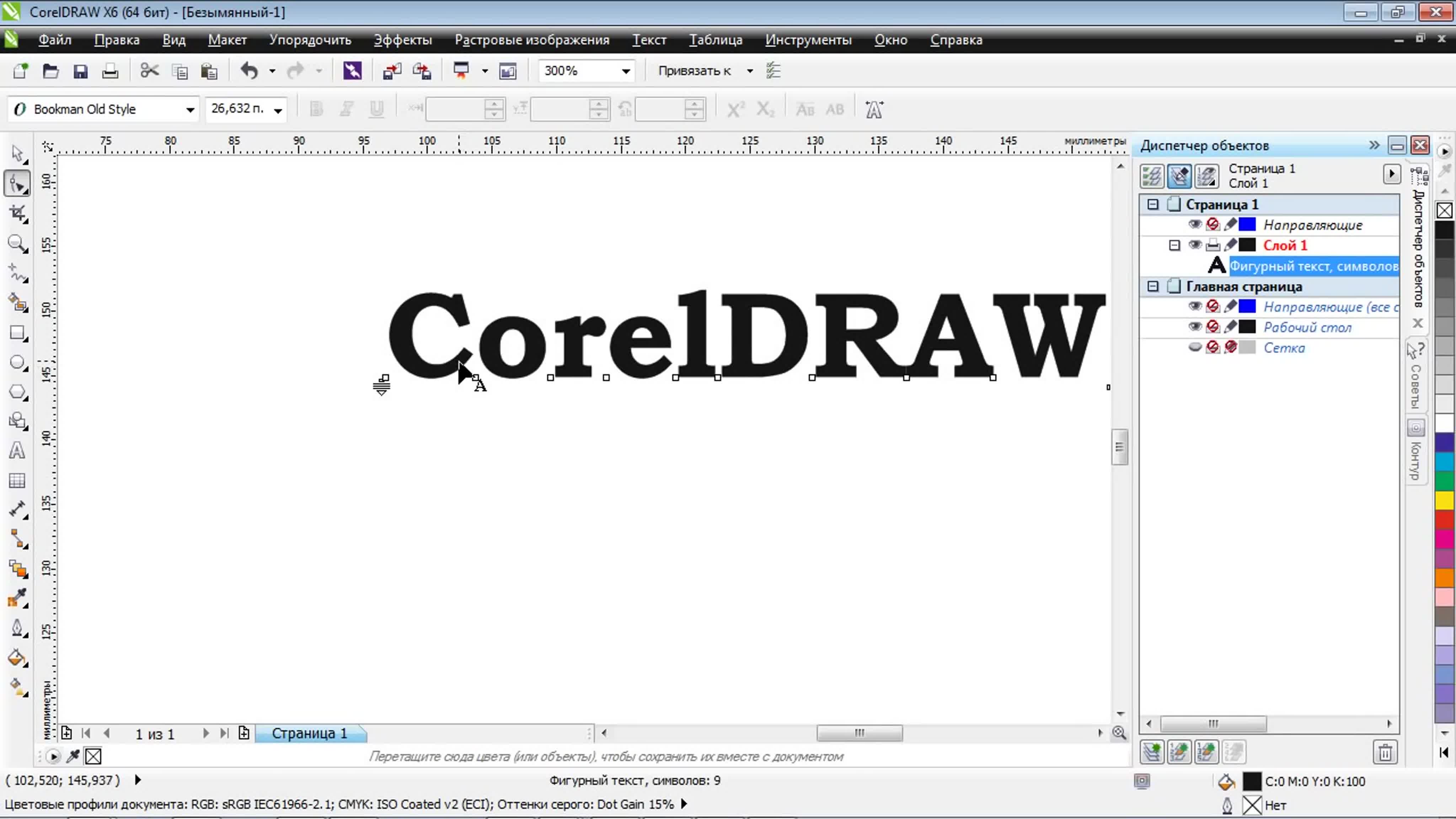 Как пользоваться coreLDRAW graphics Suite