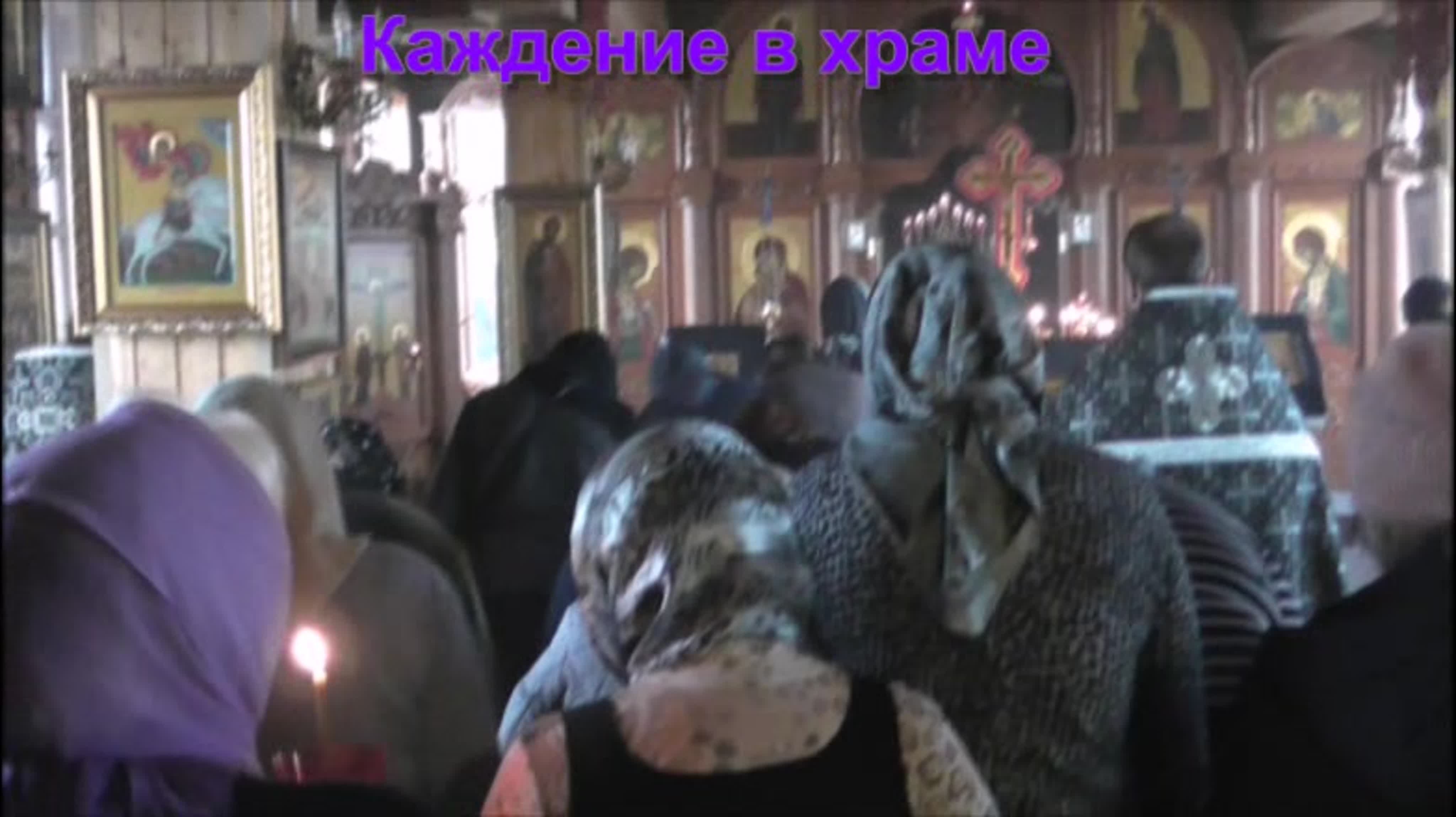 Великий пост 2020 год.