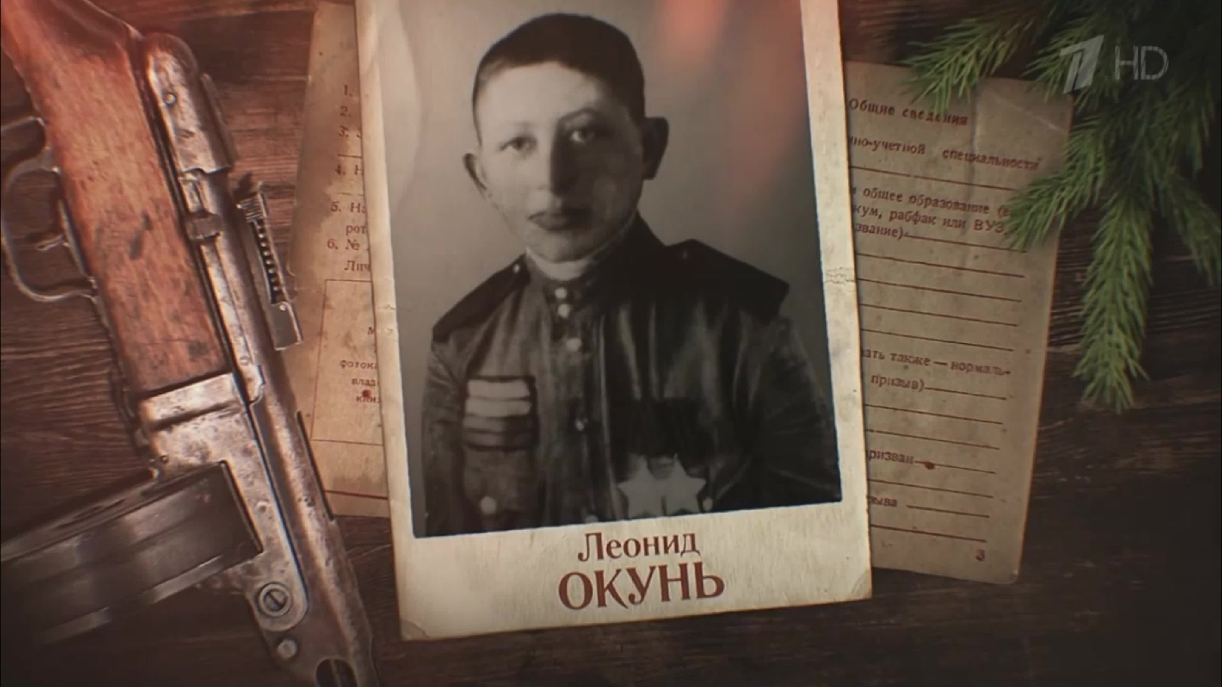 Летопись войны в рассказах героев «Бессмертного полка»