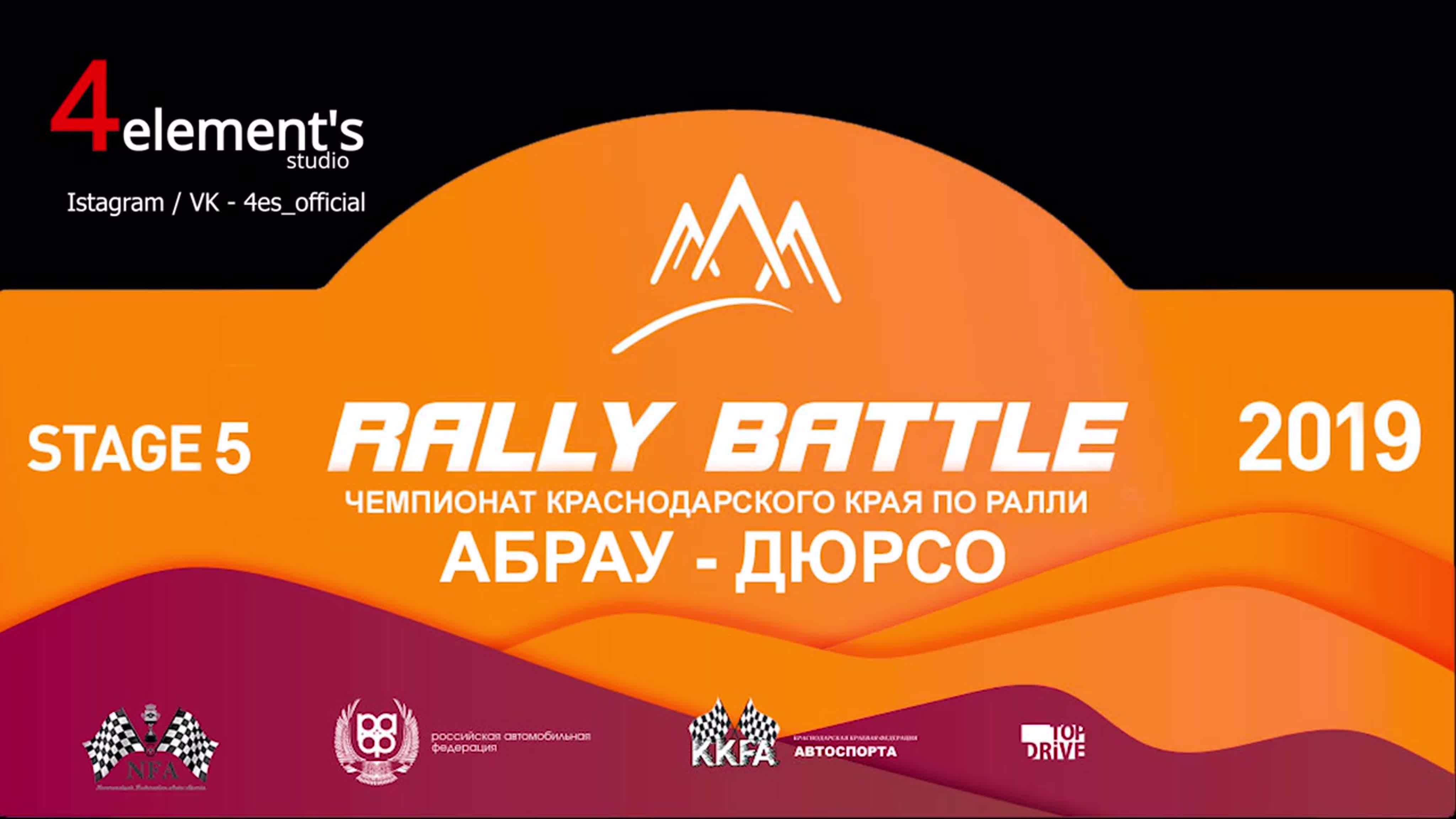 Rally Battle