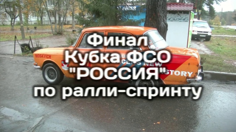 12.10.2019 г. 9-й Этап на кубок ФСО. Озерцы.