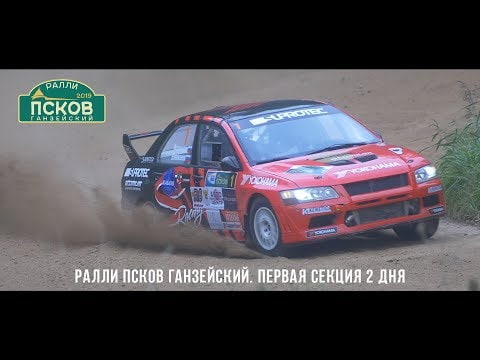 Ралли "Псков Ганзейский 2019"