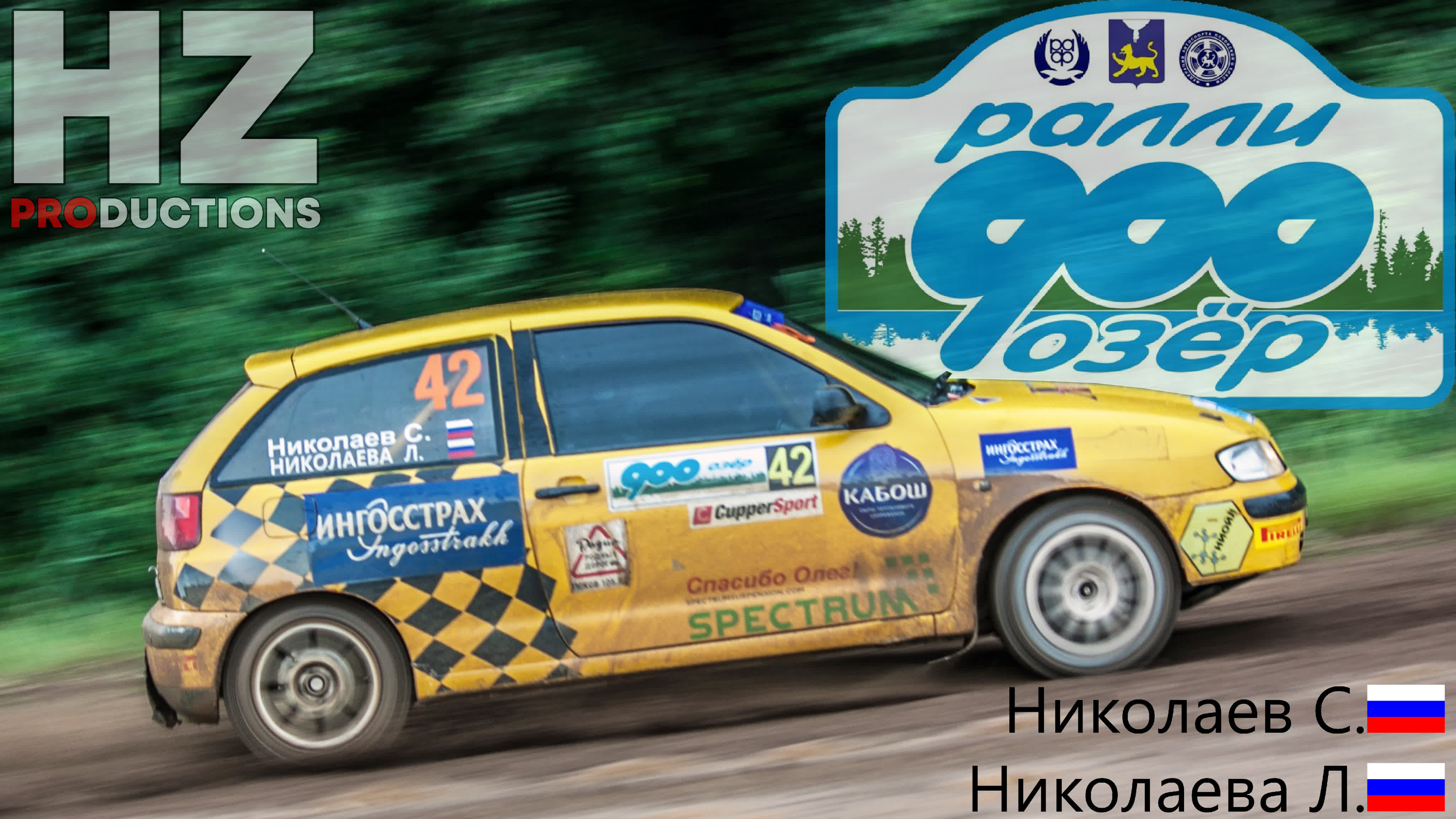 Ралли 900 Озер 2019г.