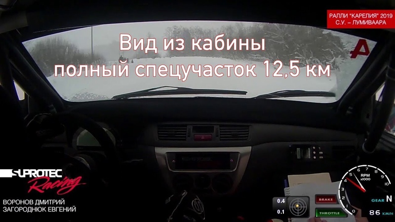 Ралли КАРЕЛИЯ 2019 г.