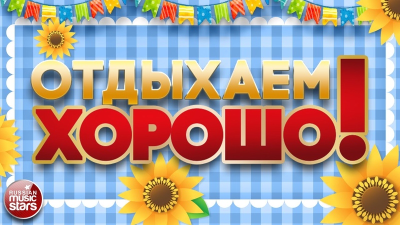 Сборники
