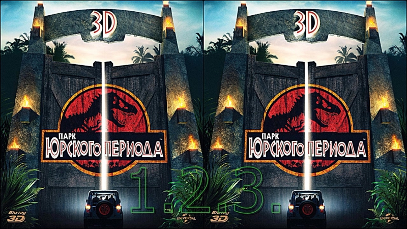 Парк Юрского периода HD