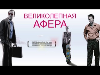 Триллеры--------->2  Дубляж
