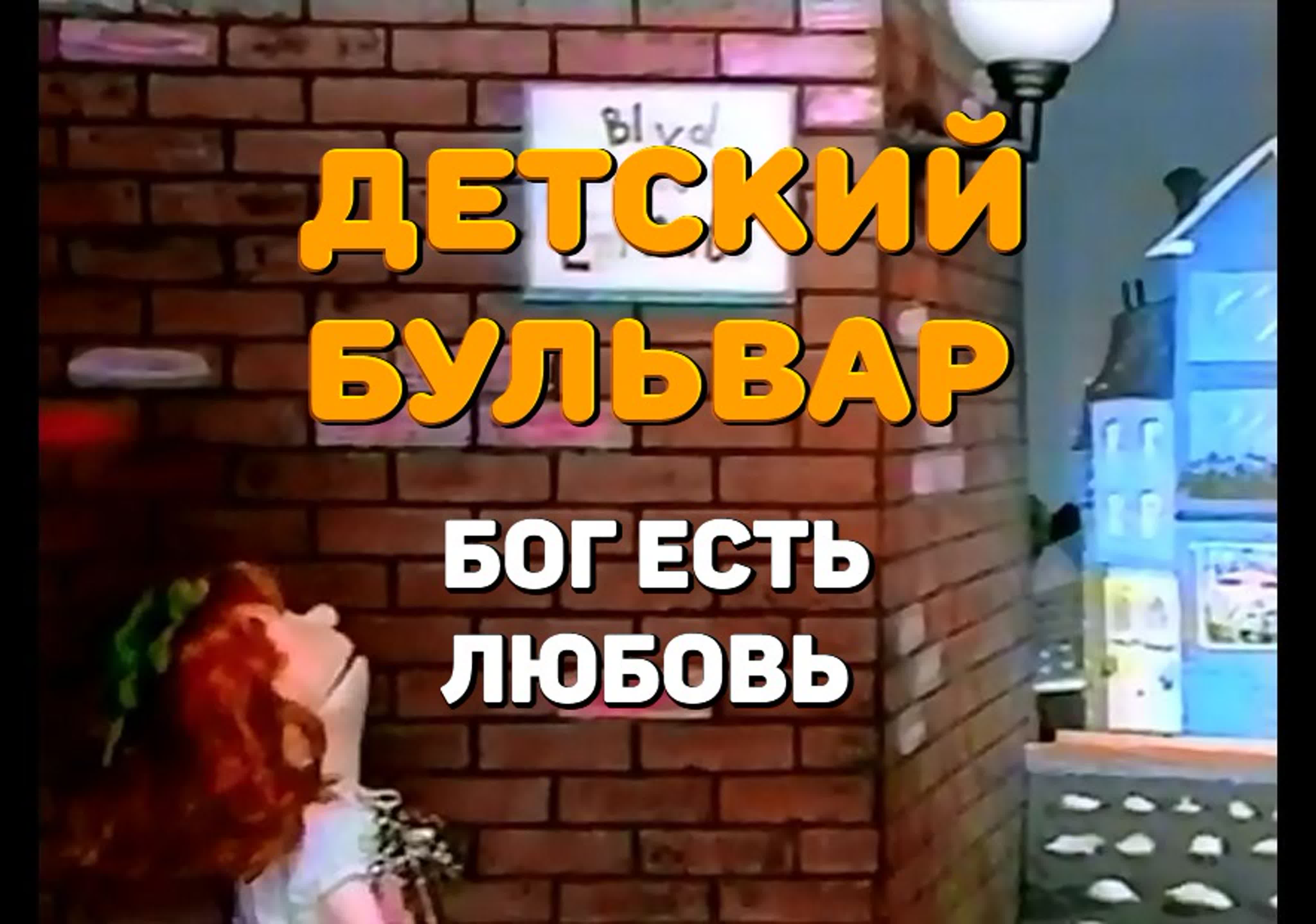 ДЕТСКОЕ ВИДЕО