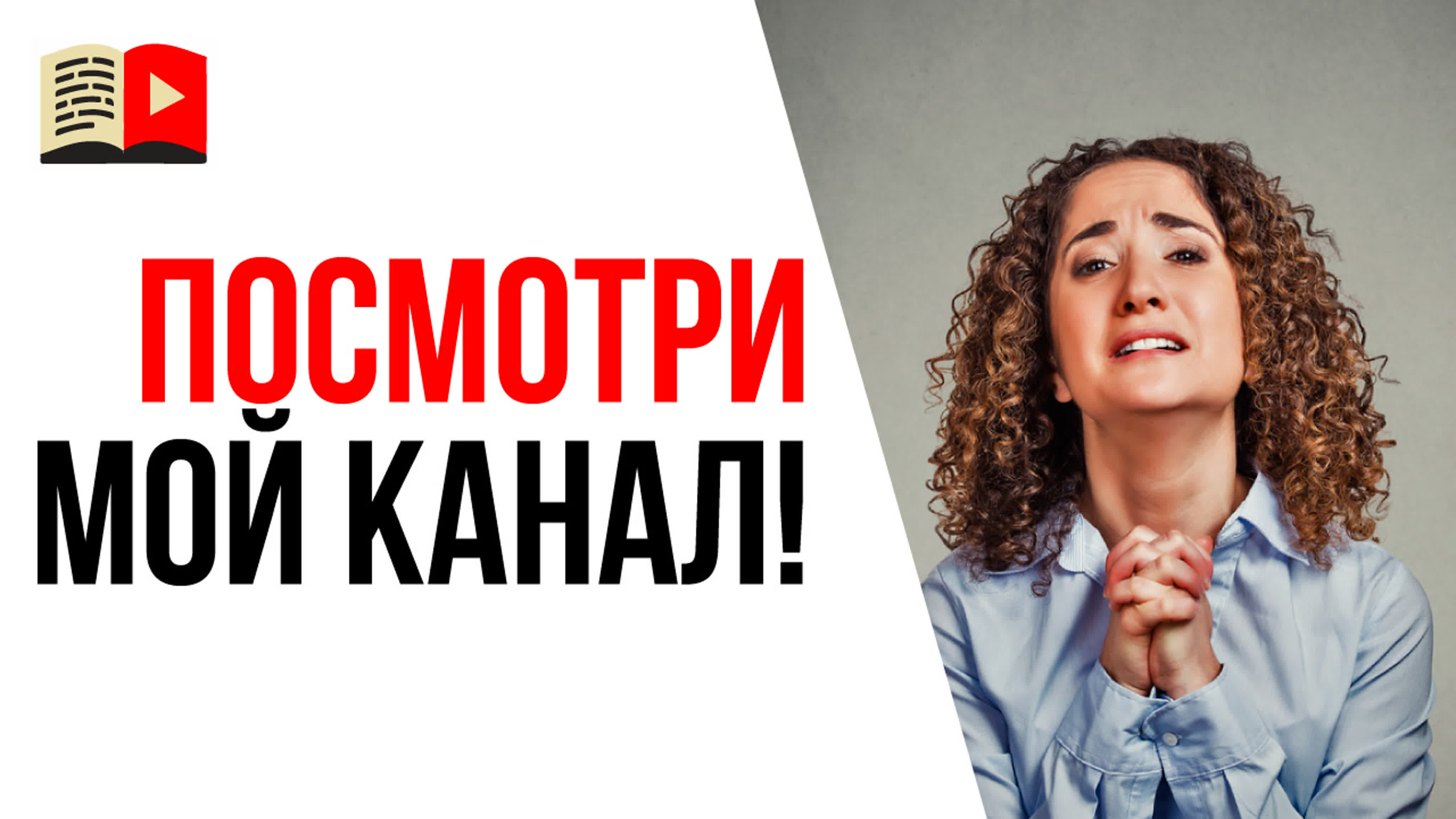 Школа Видеоблогера | Аудиты YouTube-каналов