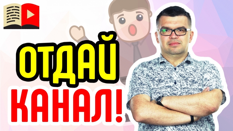 Четвёртый класс | Правила YouTube