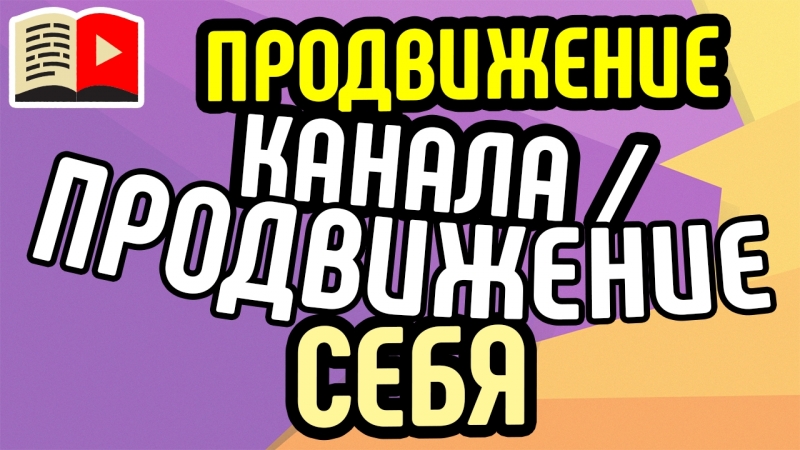 Восьмой класс | Продвижение