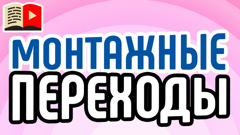 Шестой класс | Техническая часть